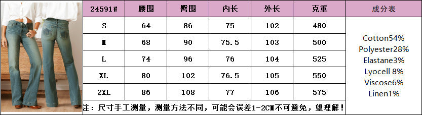 Cotton-blend flare jeans size chart for S–2XL with waist, hip, inseam and outseam measurements in centimetres